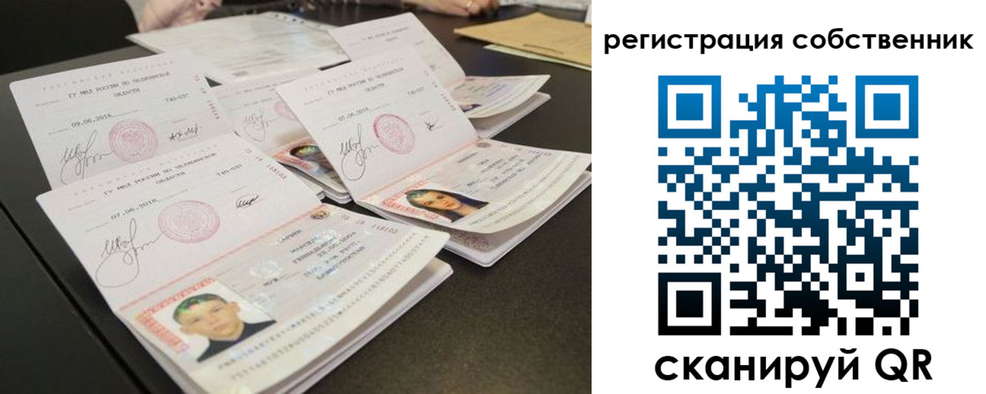 временная регистрация в Выборге
