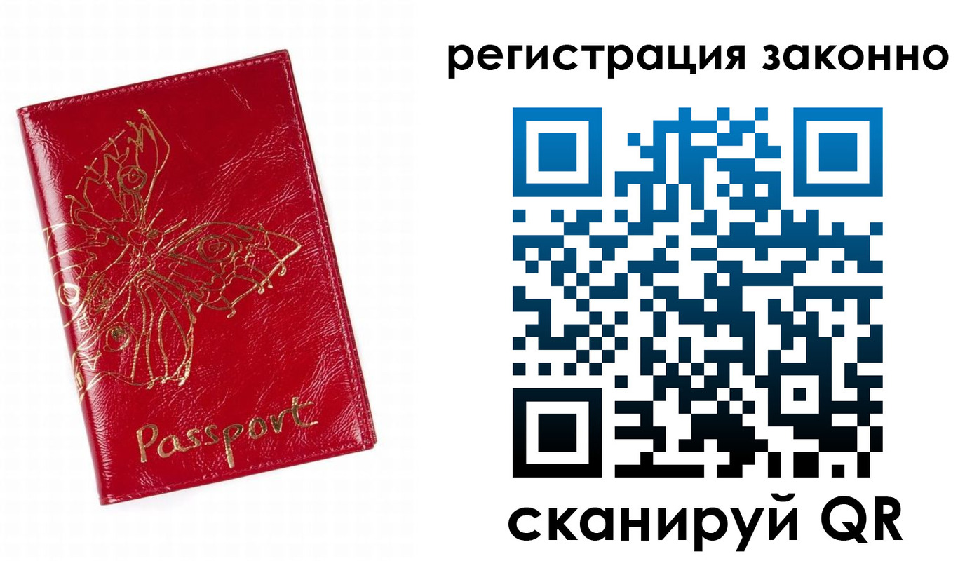 прописка законно в Выборге