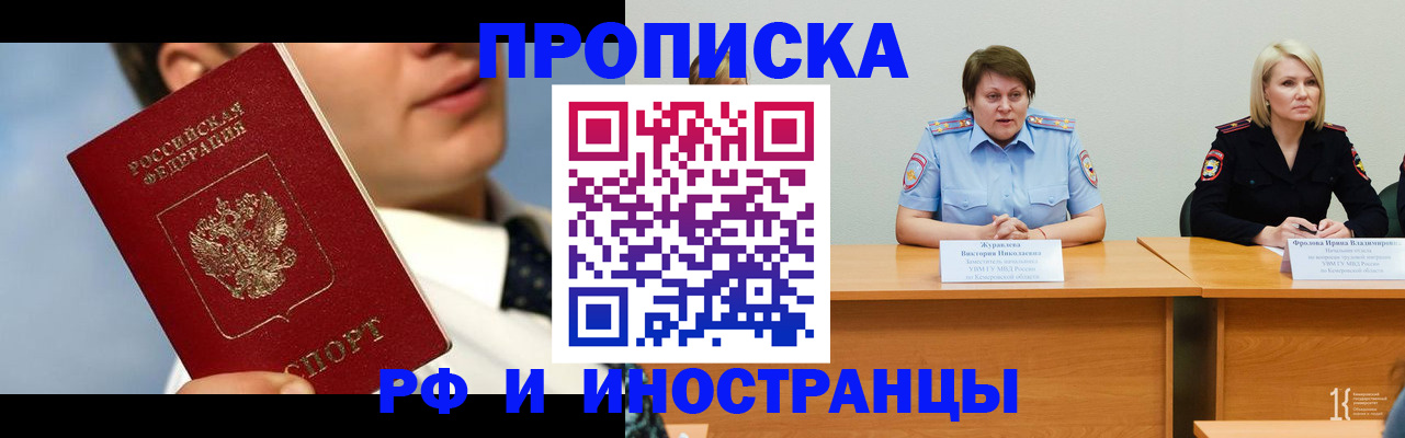 временная регистрация в квартире в Выборге