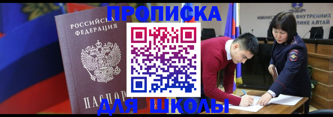 прописка для кредита в Выборге