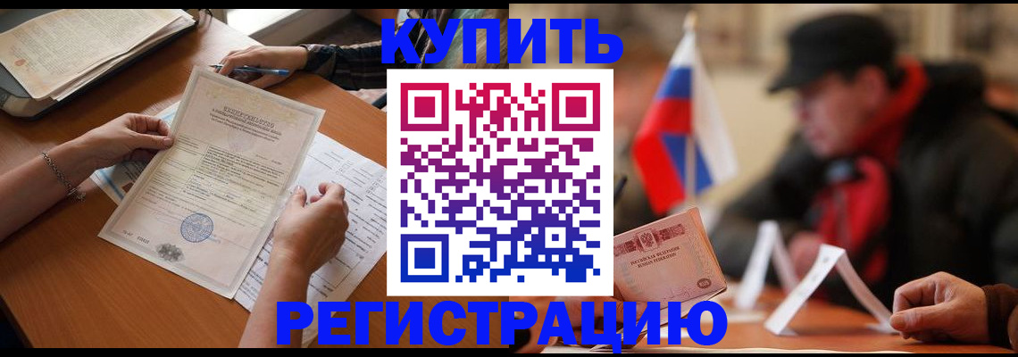 прописка штамп в Выборге