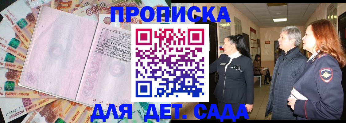 временная регистрация недорого в Выборге