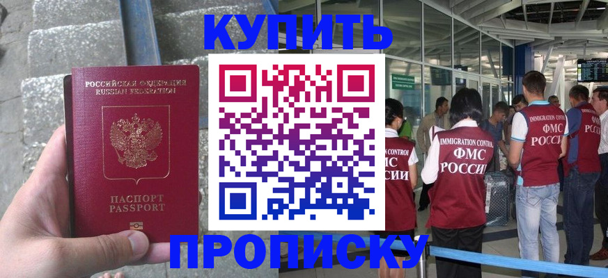 временная регистрация 2025 в Выборге