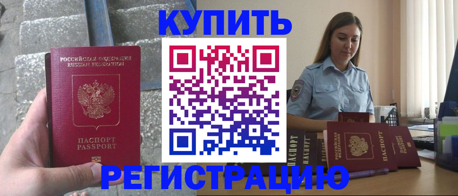 прописка в квартире в Выборге
