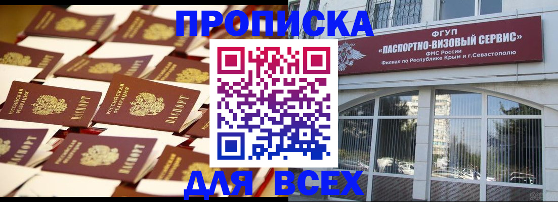 прописка поиск в Выборге