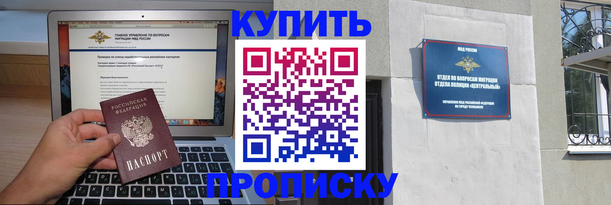 прописка от собственника в Выборге