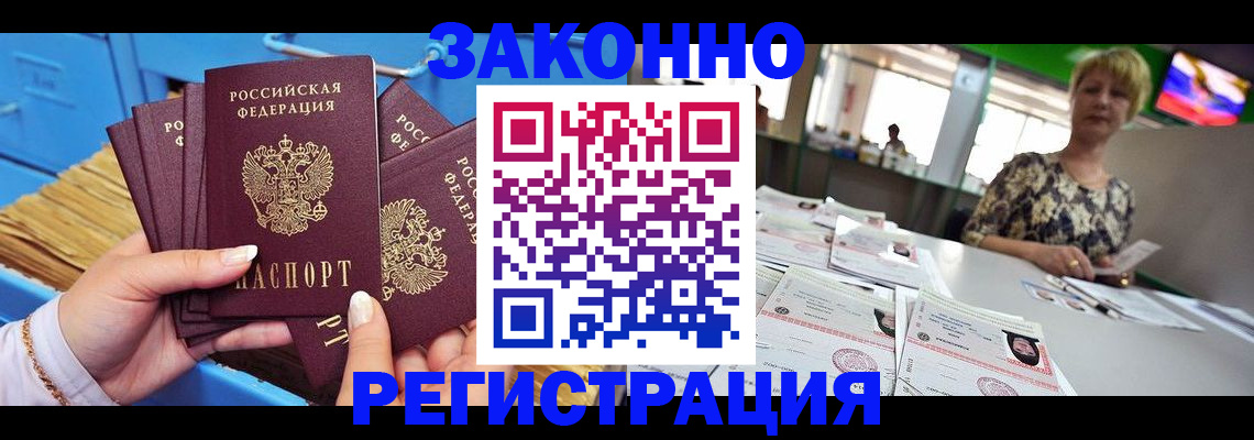 прописка для военкомата в Выборге